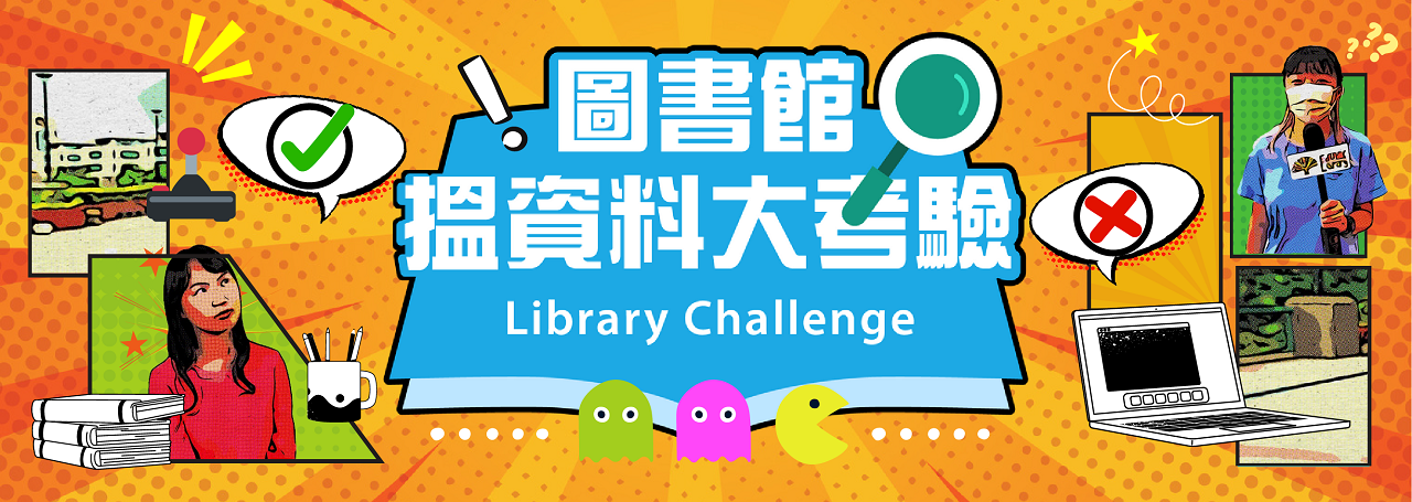Library Challenge