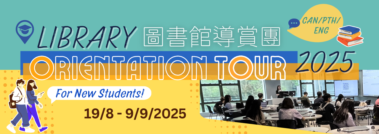 Library Orientation Tour 2025