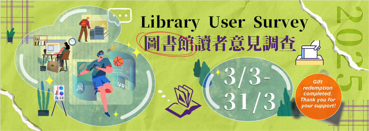 2025 Library User Survey