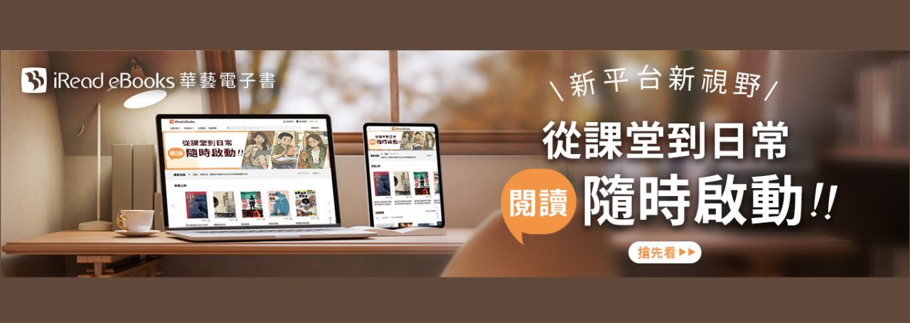 iRead e-books