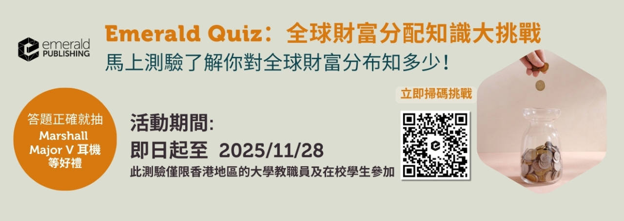 Emerald Quiz – Chi