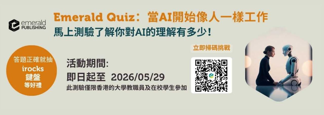 Emerald Quiz – Chinese