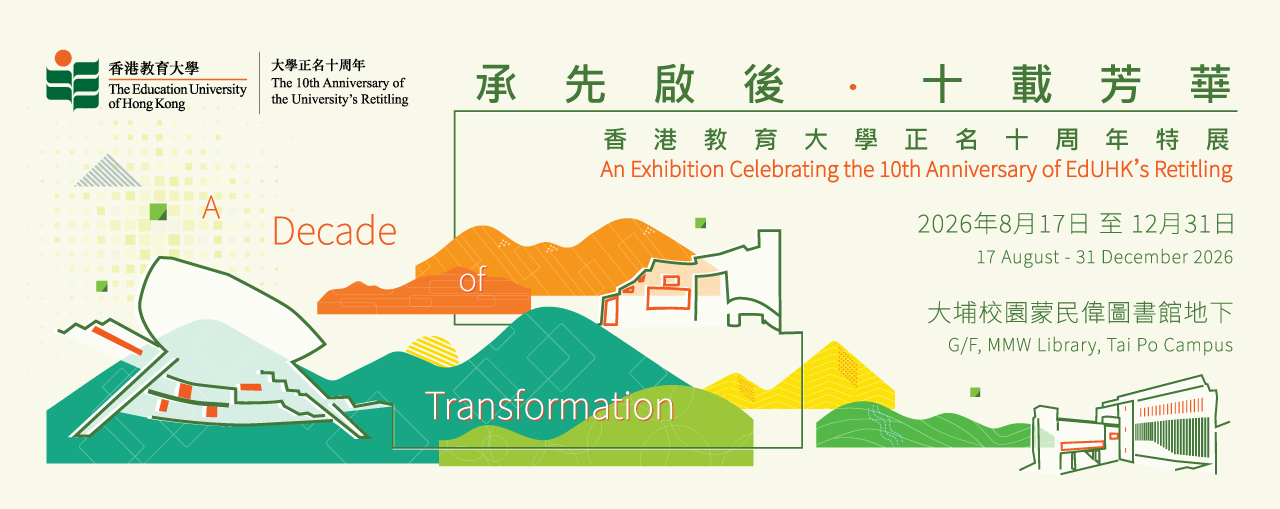 10A Exhibition -HKME